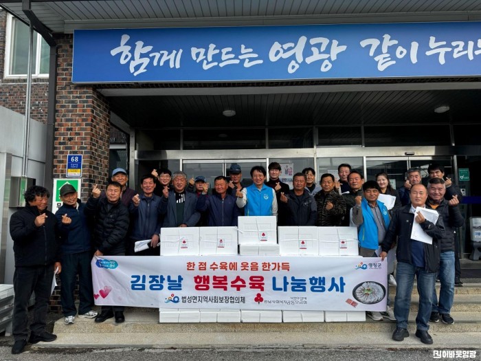 8.사진(법성면 지사협, 김장날 행복수육 나눔행사 추진)1.jpg