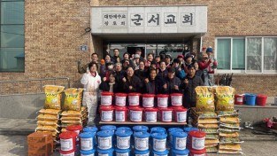 10.사진(군서교회, 사랑의 쌀 김치 나눔 온정 펼쳐).jpeg