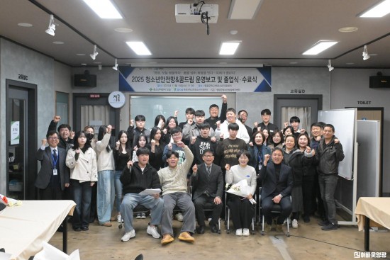 2025 청소년안전망&amp;꿈드림 운영보고 및 졸업식, 수료식 사진.jpg