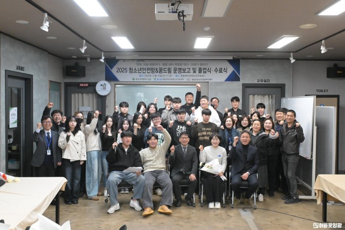 2025 청소년안전망&amp;꿈드림 운영보고 및 졸업식, 수료식 사진.jpg