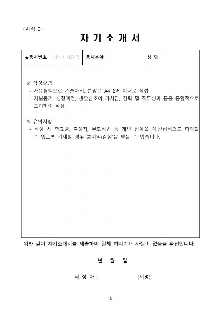 2026년 영광군립도서관 및 작은도서관 기간제근로자 채용 공고010.jpg