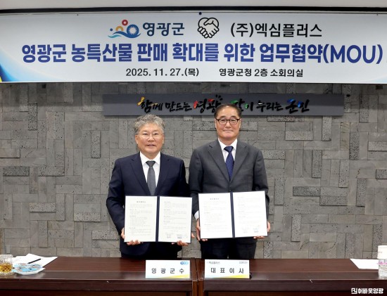 3.사진(영광군 농특산물 판매 확대를 위한 업무협약)1.JPG