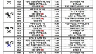 12월 1주 영광작은영화관.jpg