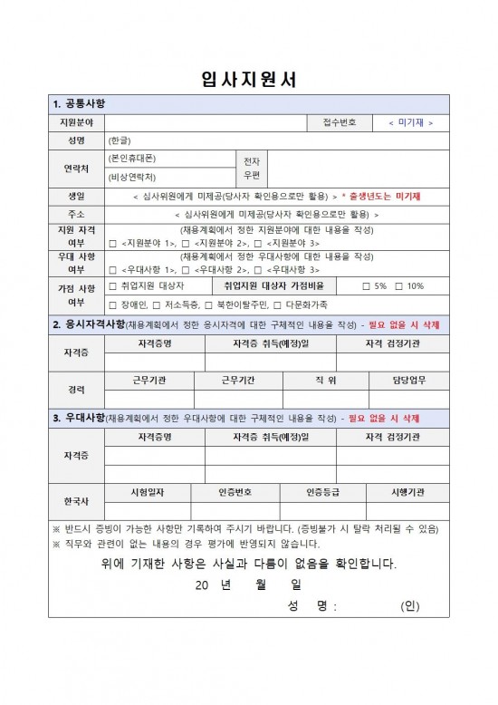 2026년 염산면 기간제근로자(관광지 환경정비，공중목욕장) 채용 공고(안)006.jpg