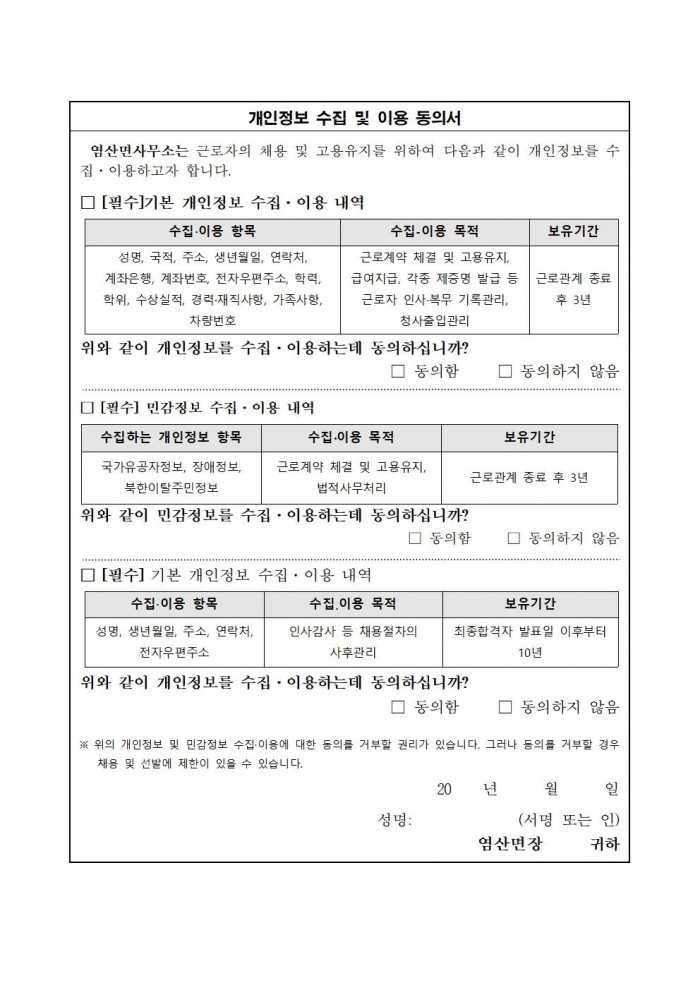 2026년 염산면 기간제근로자(관광지 환경정비，공중목욕장) 채용 공고(안)007.jpg