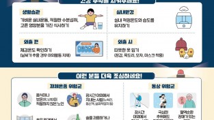 5.포스터(건강한 겨울나기).jpg