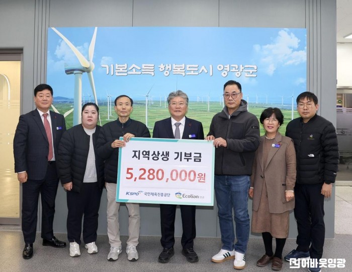 4.사진(에콜리안 영광 컨트리클럽 영광곳간 동참)1.JPG