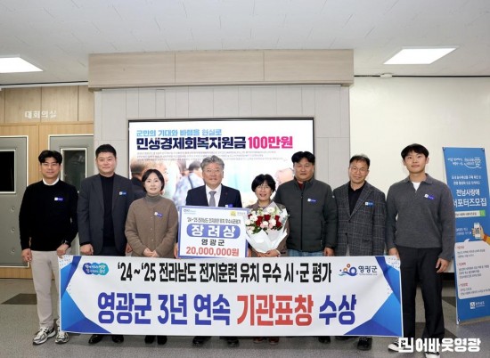 5.사진(영광군, 전지훈련 유치평가 3년 연속 기관표창 수상).JPG