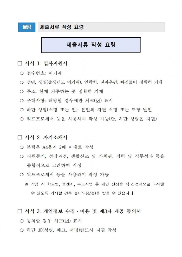 영광군 공설추모공원 기간제근로자 채용공고(2026)005.jpg