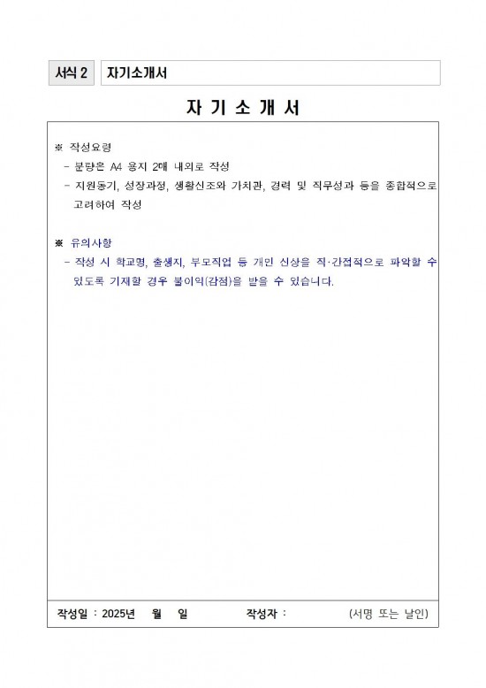 영광군 공설추모공원 기간제근로자 채용공고(2026)007.jpg