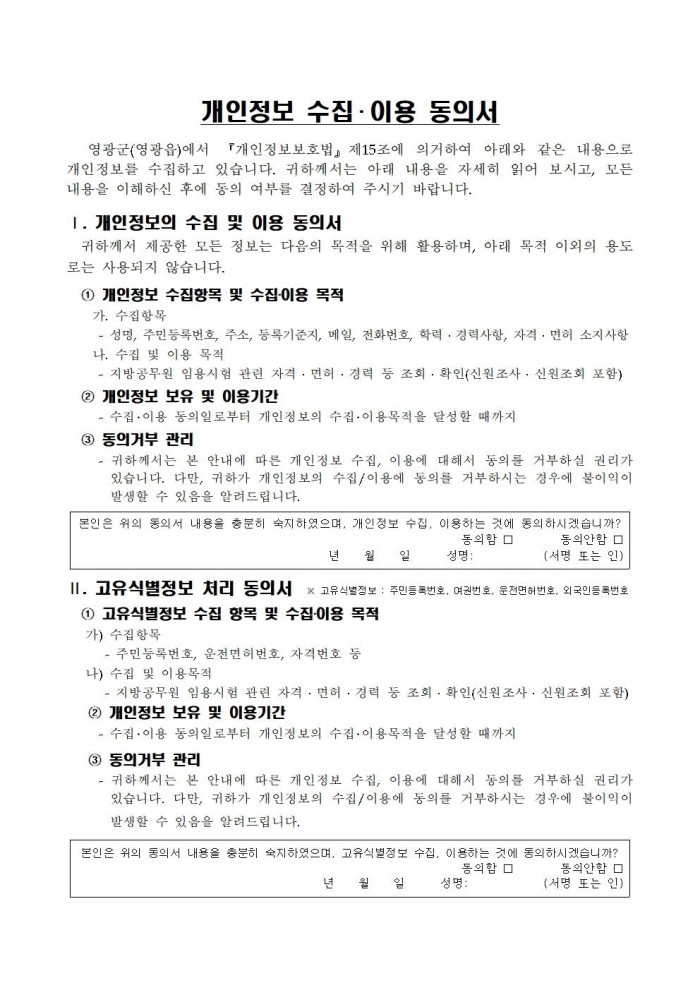 2026년 공중화장실 청소관리 기간제근로자 채용공고006.jpg