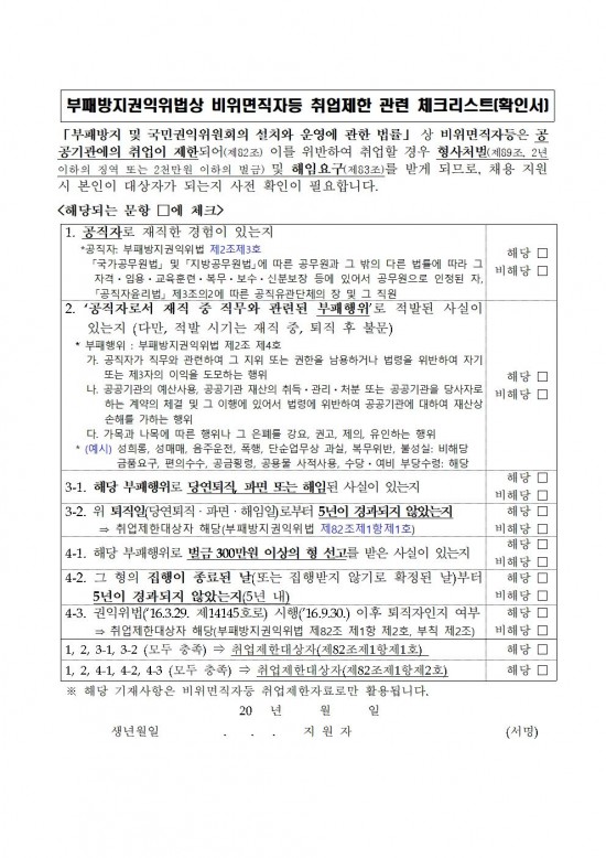 2026년 공중화장실 청소관리 기간제근로자 채용공고009.jpg