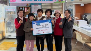 1.사진(군서면 콩밭메는 두부공동체, 희망2026 나눔 캠페인 동참).jpg