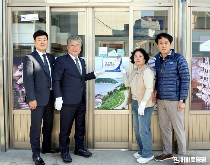 6.사진(영광군, 4차 자원봉사 마일리지제 현판식 개최)1.JPG