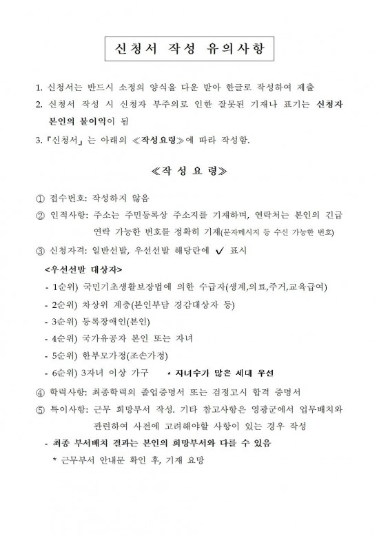 2026년 동계 사회초년생 청년인턴제 운영 모집 공고006.jpg