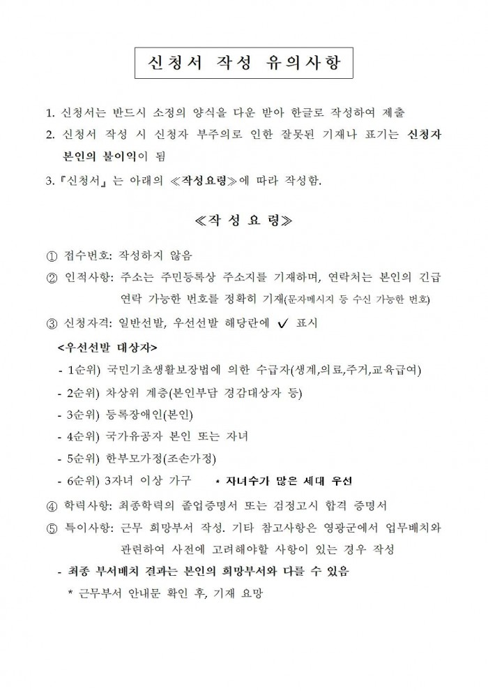 2026년 동계 사회초년생 청년인턴제 운영 모집 공고006.jpg