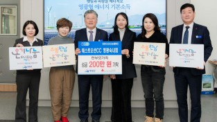 7.사진(웨스트오션CC 영광숙녀회 이웃돕기 성금 기탁)3.jpg