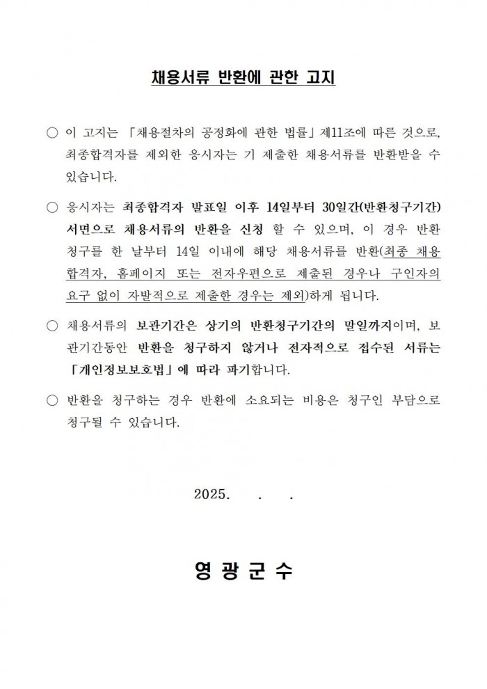 2026년 대마산업단지 복합문화센터 기간제근로자 공고006.jpg