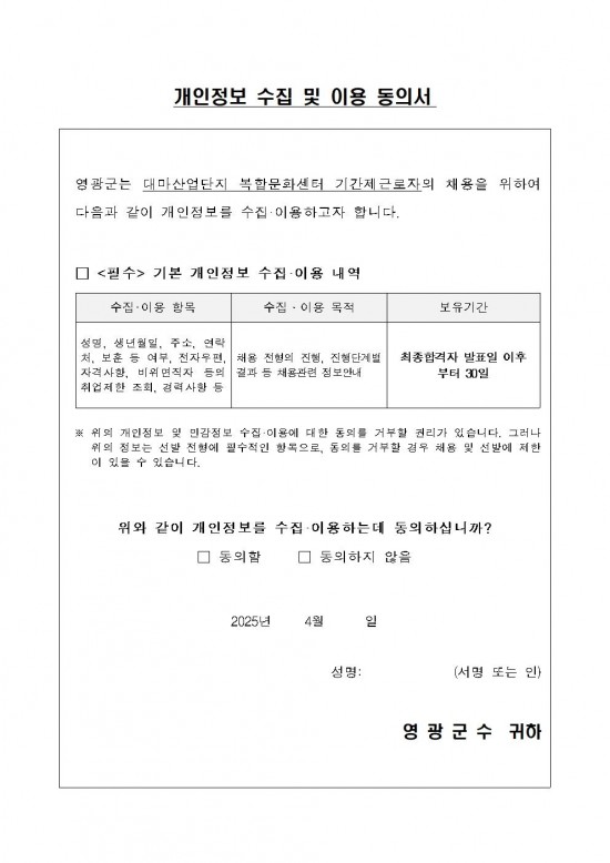 2026년 대마산업단지 복합문화센터 기간제근로자 공고005.jpg