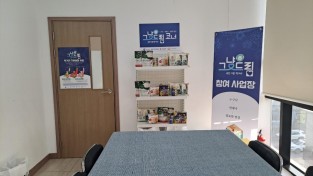 3.사진(영광군, 먹거리 기본보장(그냥드림) 시범사업 운영)1.jpg