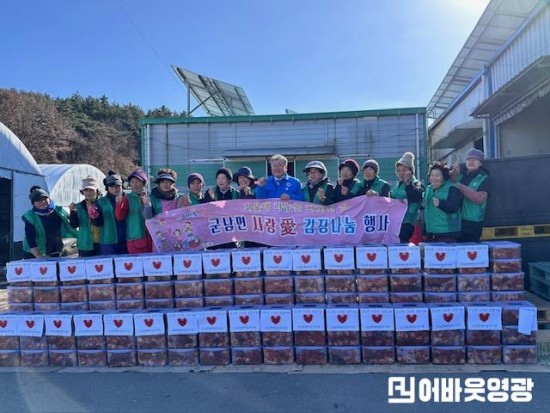 1.사진(군남면 새마을부녀회 ‘사랑愛 김장김치’ 전달).jpg