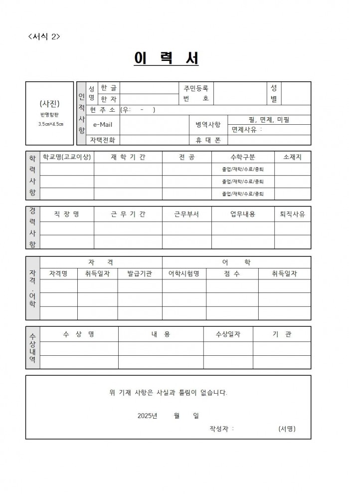 화물자동차공영차고지 기간제 채용공고009.jpg