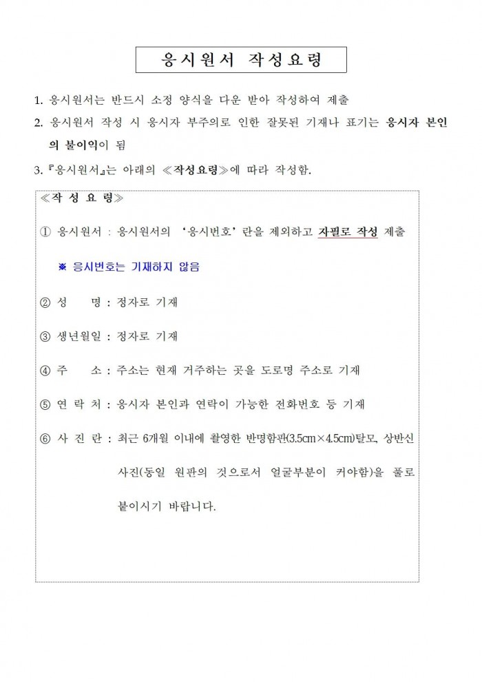 화물자동차공영차고지 기간제 채용공고008.jpg