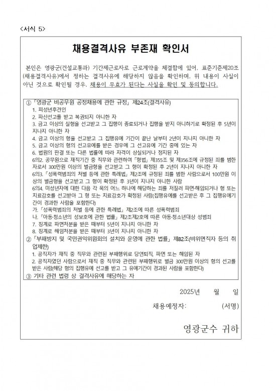 화물자동차공영차고지 기간제 채용공고012.jpg