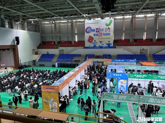 4.사진(미래를 JOB다 영광교육발전특구 성과공유회, 성화리에 개최).jpeg