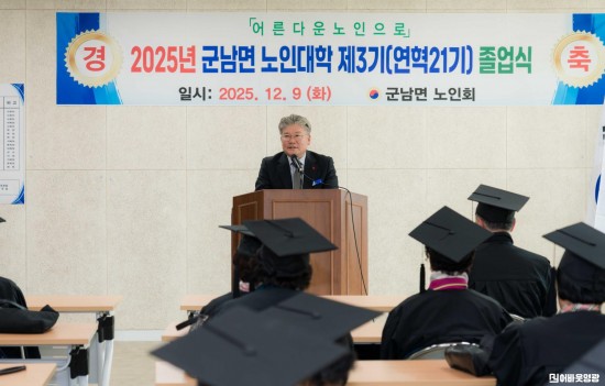 1.사진(군남면 노인대학 졸업식).jpg