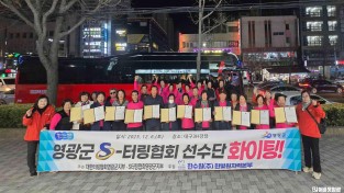 2.사진(대마면, 시니어 터링 한마음대회 단체전 석권).jpg