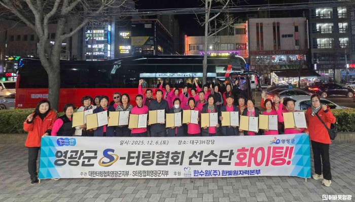 2.사진(대마면, 시니어 터링 한마음대회 단체전 석권).jpg