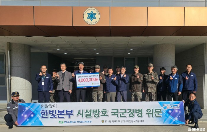 [사진] 31사단 6해감대대 위문.jpg