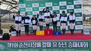 1.사진(제1회 순천시장배).jpg