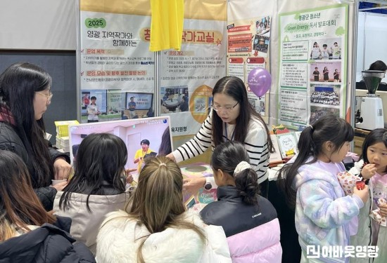 (251209)영광교육발전특구 성과공유회5.JPG