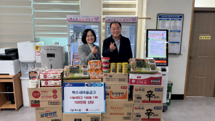 2.사진(백수새마을금고, 나눔냉장고에 100만 원 상당 식료품 기탁)1.png