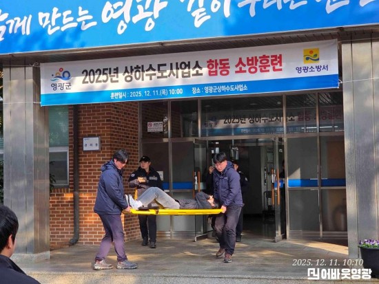 3.사진(상하수도사업소 합동소방훈련).jpg