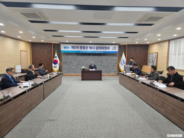 7.사진(제5차 영광군 택시감차위원회).jpg