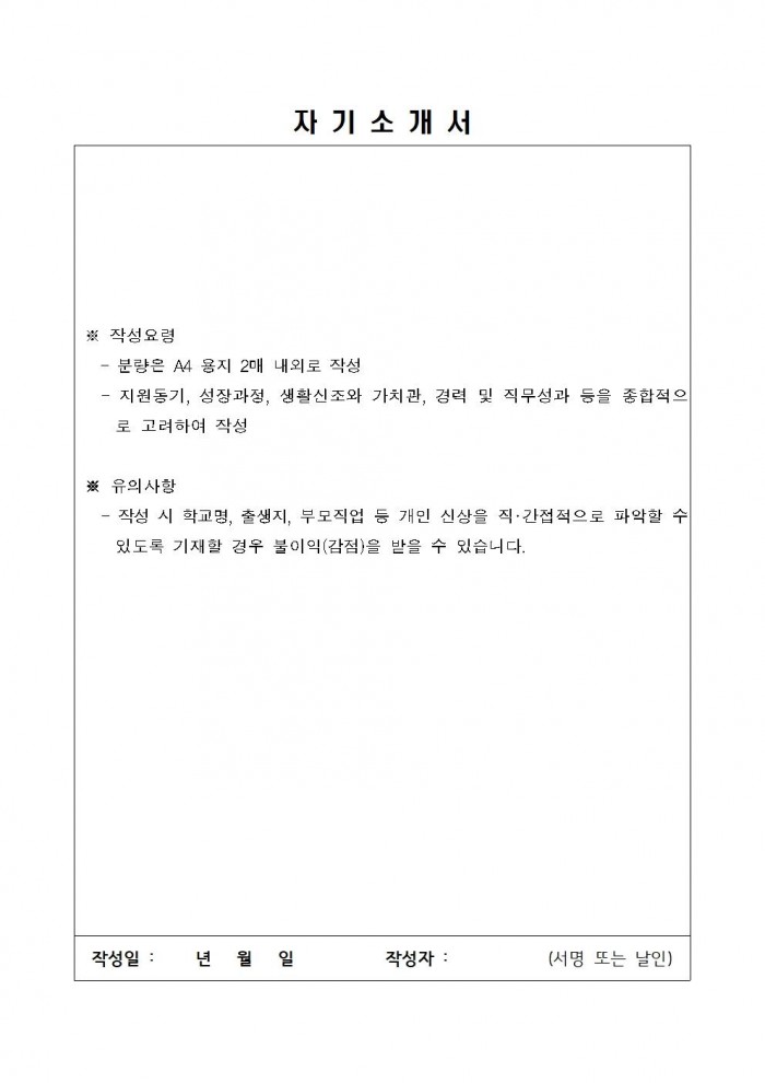 2026년 불갑면 공중목욕장 기간제근로자 채용 공고006.jpg