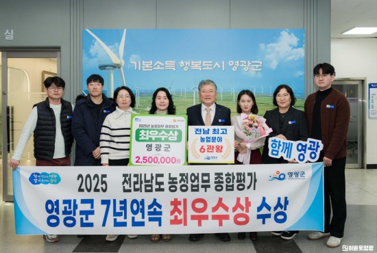 1.사진(2025 전라남도 농정업무 종합평가 최우수상 수상).jpg