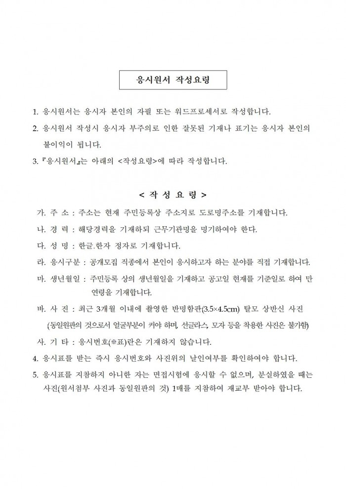 2026년 공원화장실 관리원 기간제 근로자 채용공고008.jpg