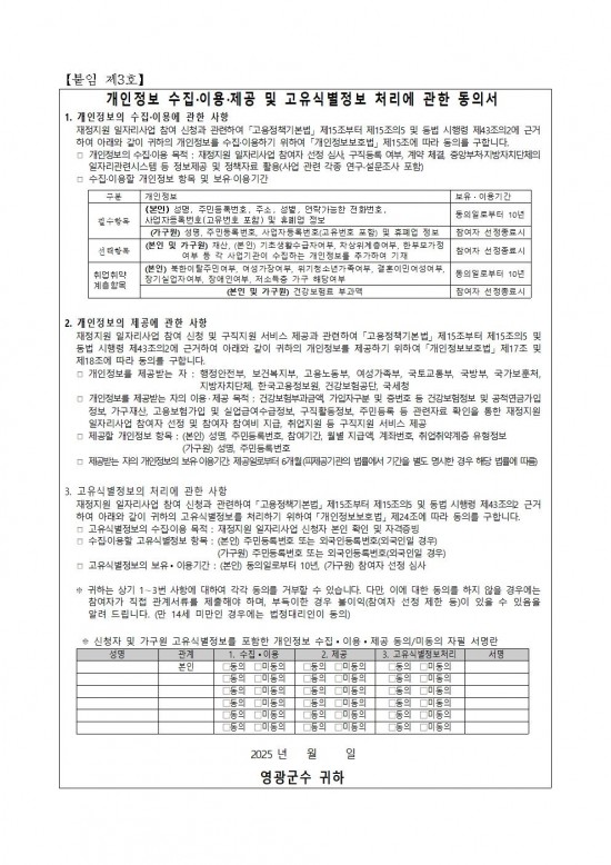 2026년 도시녹지관리원 채용 공고007.jpg