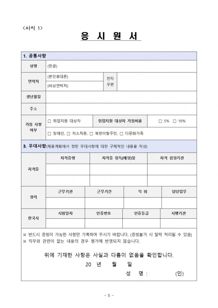2026년 영광 찰보리 어울터 기간제근로자 채용 공고005.jpg
