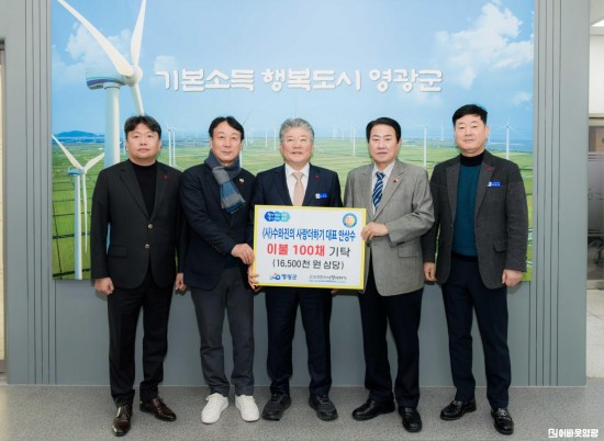 5.사진(희망2026 나눔 캠페인(수와진의 사랑더하기).jpg