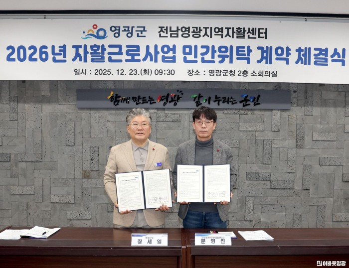 8.사진(자활근로사업 민간 위탁 계약 체결)1.JPG