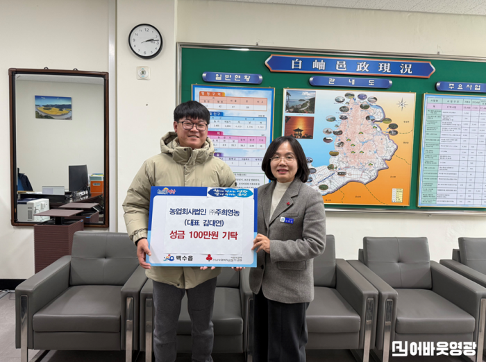 3.사진(농업회사법인 주희영농 주식회사, 이웃돕기 성금 기탁)1.png