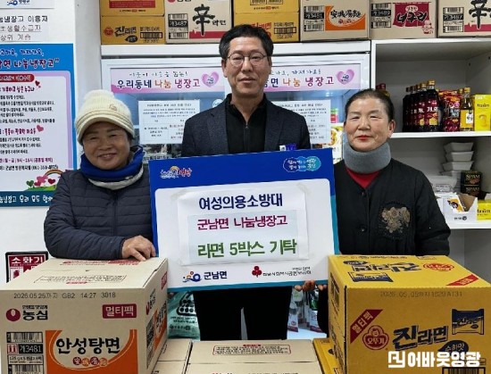 4.사진(여성의용소방대, 이웃돕기 성금 기탁).jpg