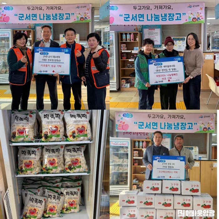 1.사진(희망2026 나눔 캠페인, 군서면 전역으로 확산되는 나눔 행렬).jpg