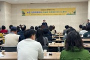 영광군 농촌신활력플러스 찰보리 아카데미 2기 수료식 개최