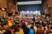 영광군, 어린이날 행사 성황리 개최
